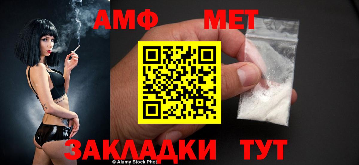 Тавда  АМФ VHQ  Amphetamine  Вход с VPN 