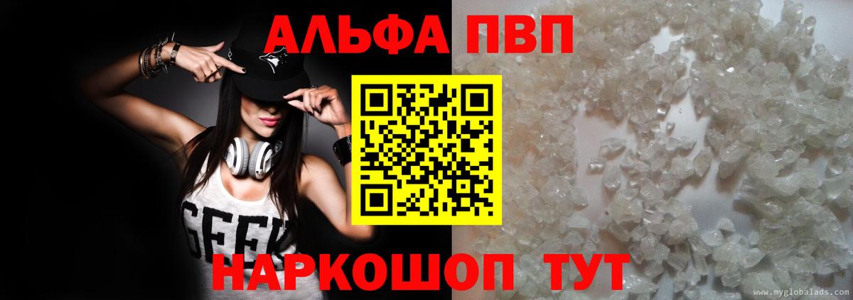 Альфа ПВП мука Тавда
