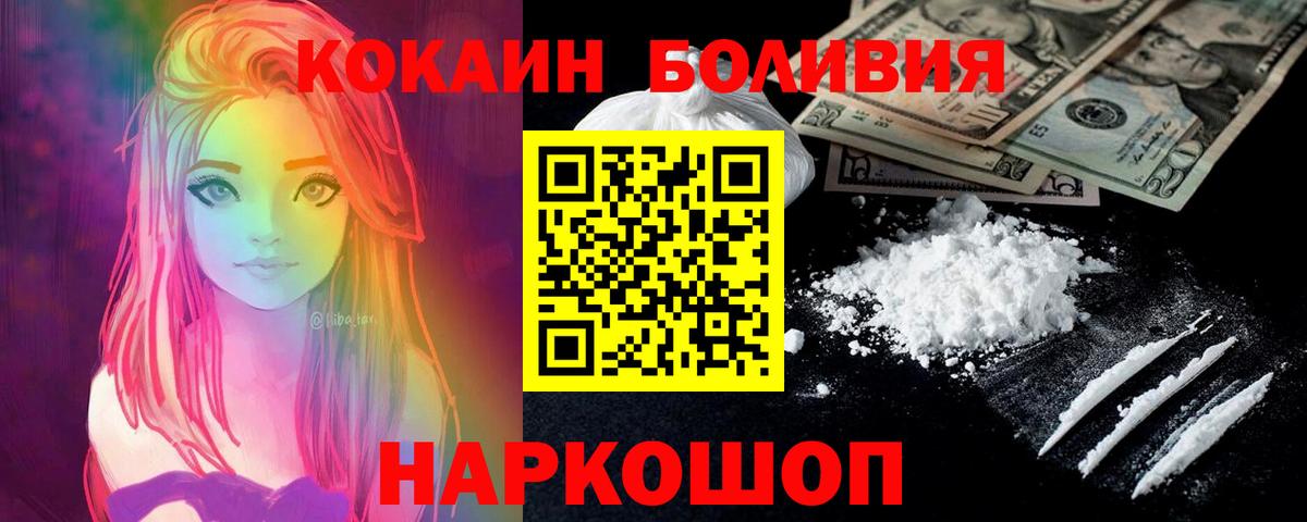Кокаин Fish Scale Тавда