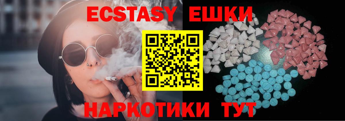 Ecstasy 300 mg  ЭКСТАЗИ  Тавда  Вход с VPN  ЭКСТАЗИ 300 mg 