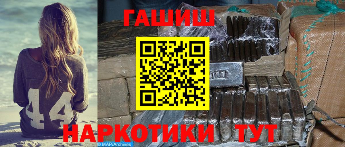 Гашиш Изолятор Тавда