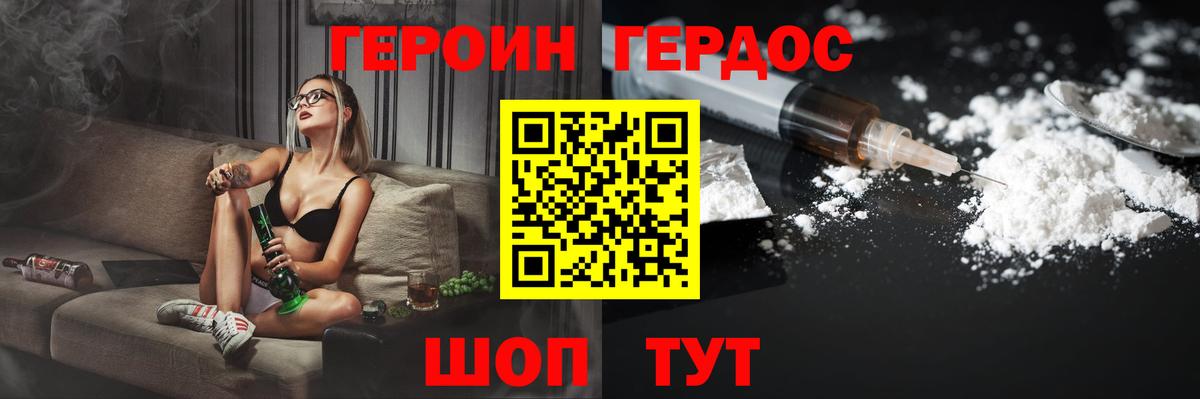 Тавда  Героин афганец  Героин  Вход с VPN 