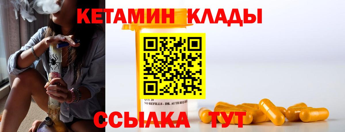 Кетамин ketamine Тавда