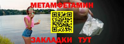 метамфетамин Можга