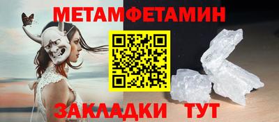 метамфетамин Можга