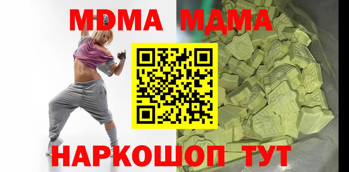 Тавда  MDMA crystal  МДМА кристаллы  Вход с VPN 