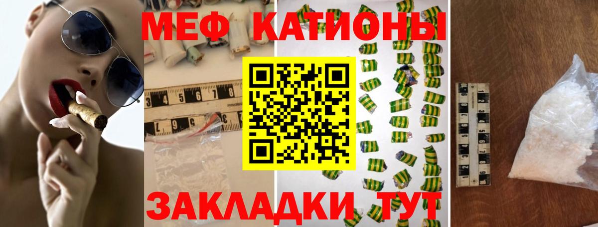 МЕФ  Тавда