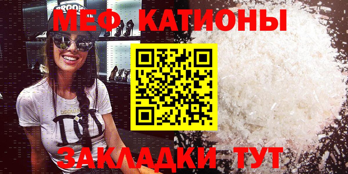 МЯУ-МЯУ 4 MMC  blacksprut   МЯУ-МЯУ  Меф кристаллы  МЕФ  Тавда  Вход с VPN 