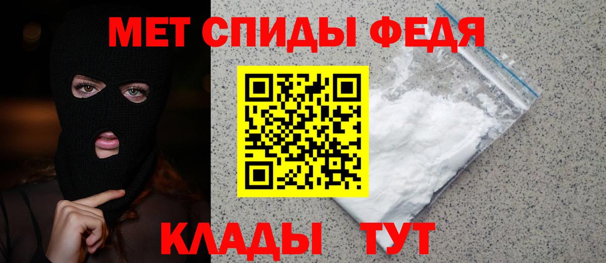 Первитин мет Тавда