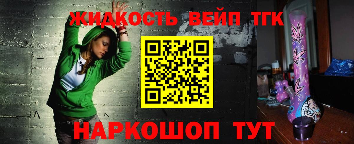 Дистиллят ТГК THC oil Тавда