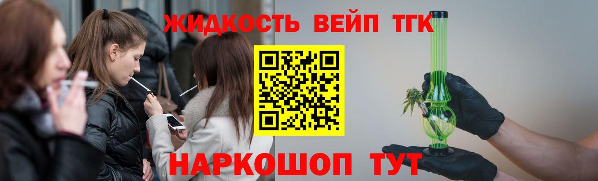 наркота  Вход с VPN  Дистиллят ТГК Wax  Тавда  ТГК жижа 