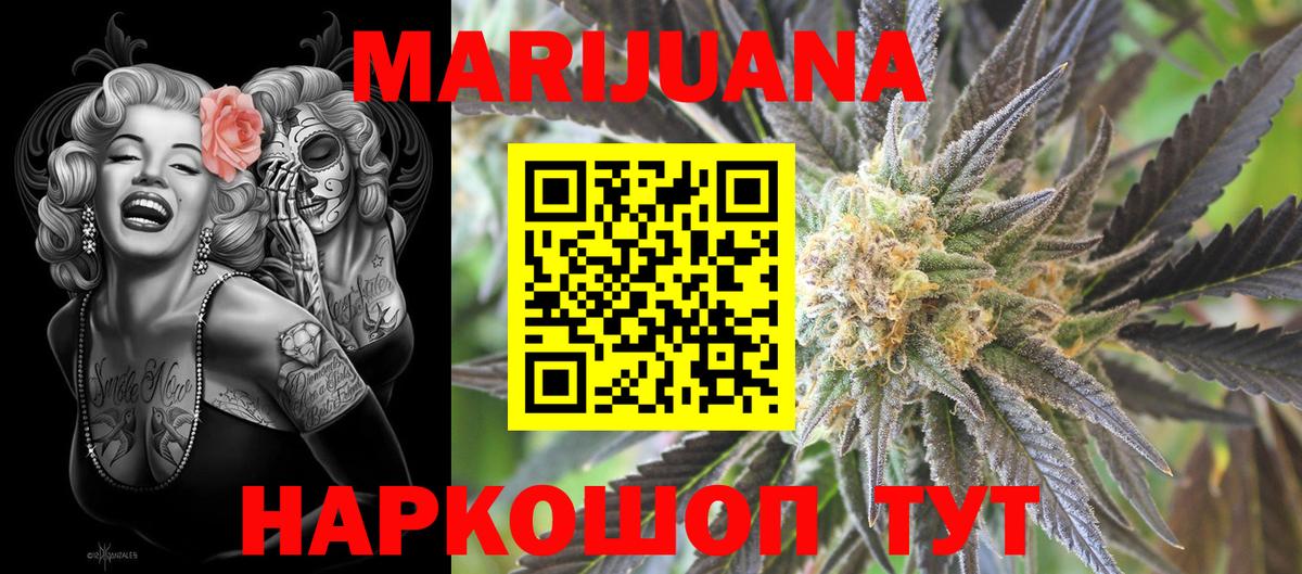 Марихуана гибрид  Шишки марихуана White Widow  МАРИХУАНА сатива  Канабис конопля  Тавда  Вход с VPN 